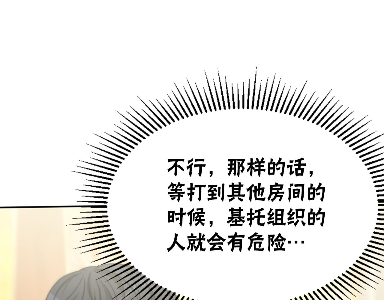 第39话 我被骗了(1/5)-第41话