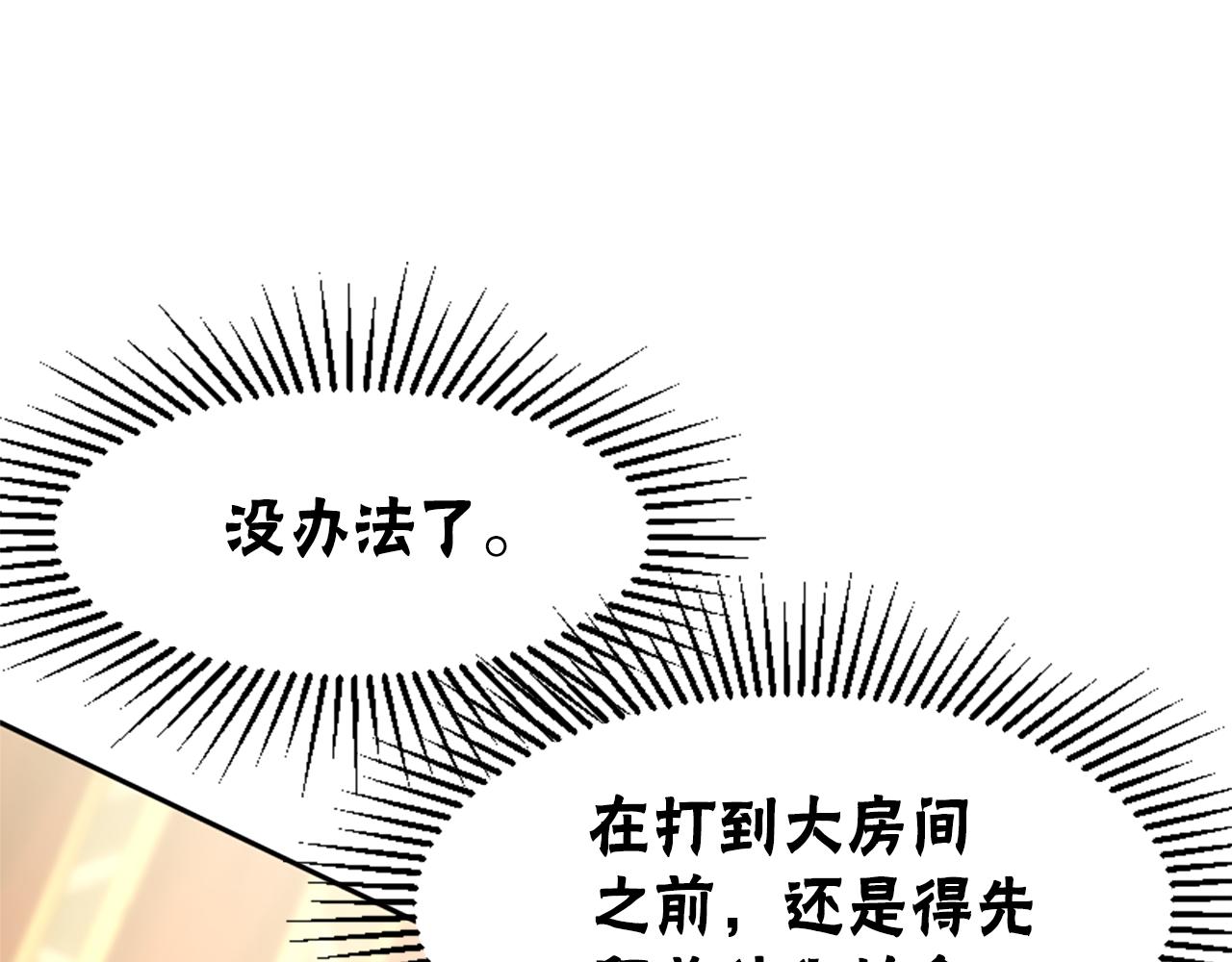 第39话 我被骗了(1/5)-第41话