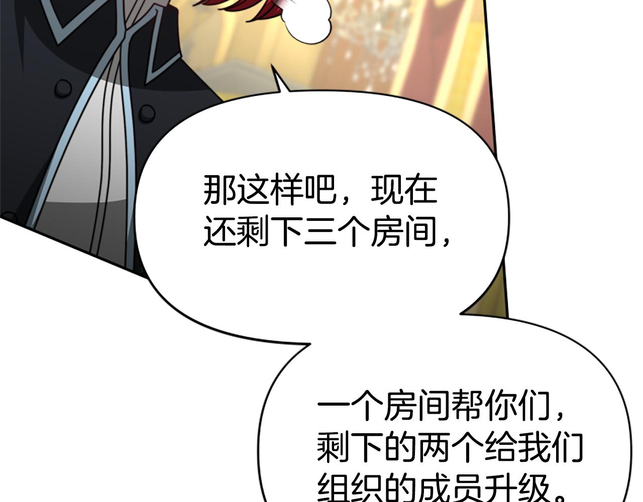 第39话 我被骗了(1/5)-第41话