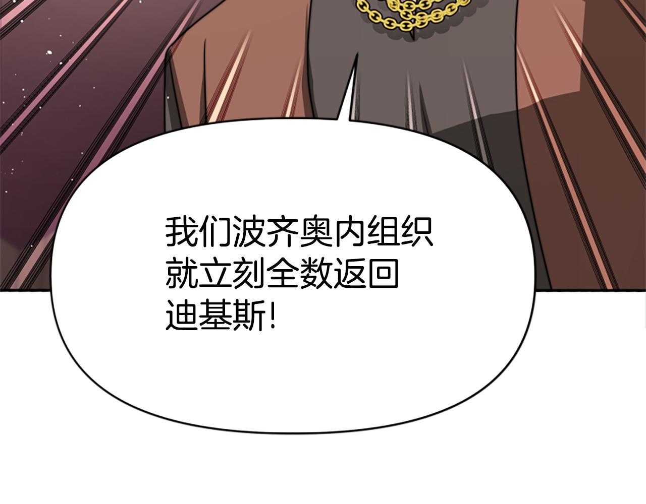 第39话 我被骗了(1/5)-第41话