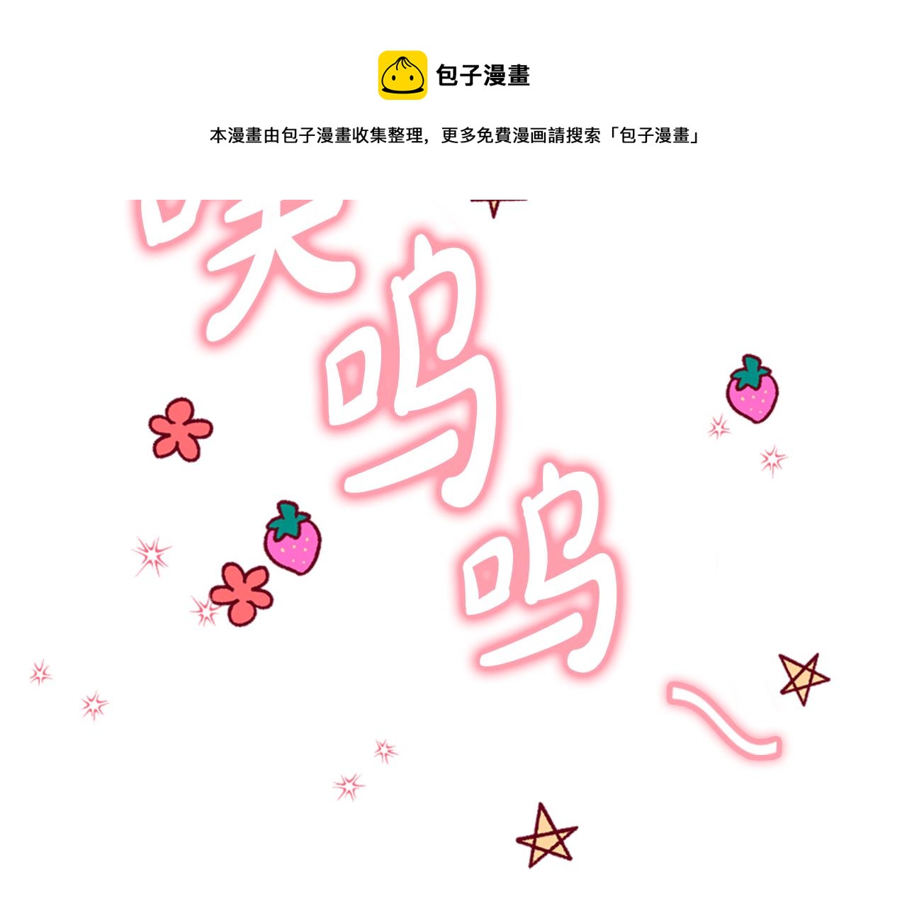 第39话 我被骗了(1/5)-第41话