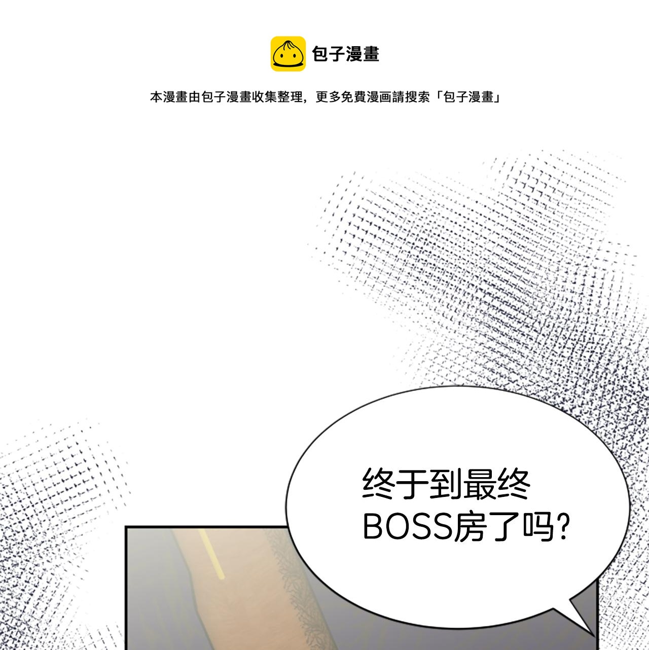 第41话 你在指责我？(1/5)-第43话