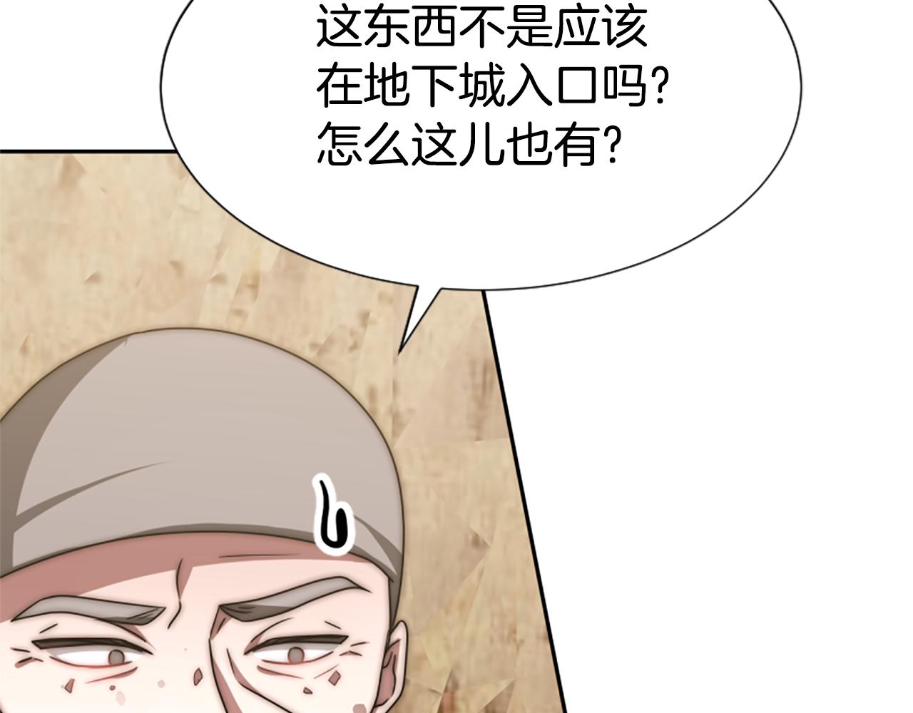 第41话 你在指责我？(1/5)-第43话