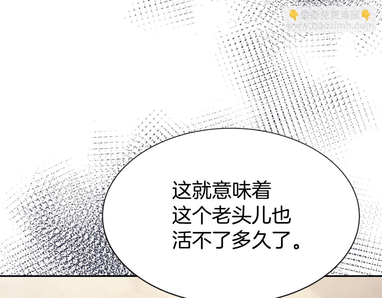 第41话 你在指责我？(1/5)-第43话