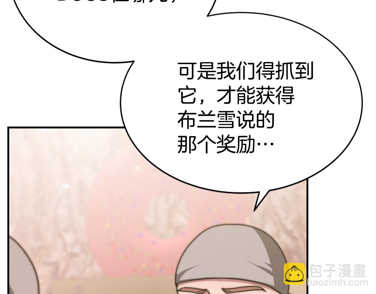 第41话 你在指责我？(1/5)-第43话