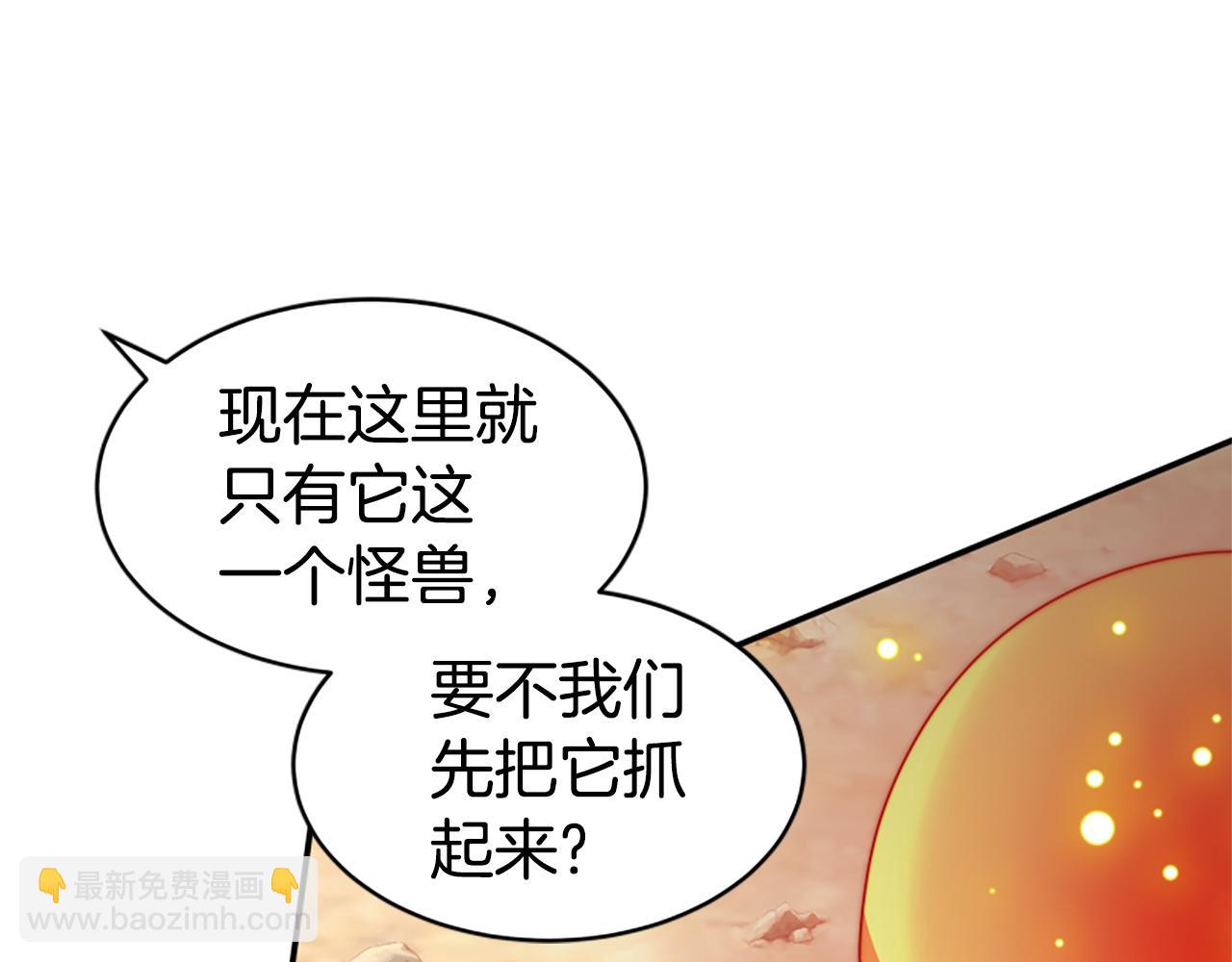 第41话 你在指责我？(1/5)-第43话
