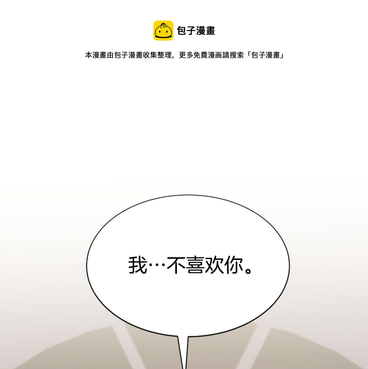 第43话 求你了(1/5)-第45话