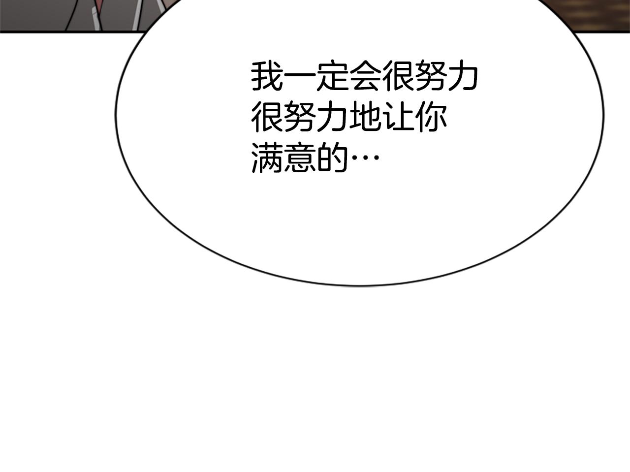 第43话 求你了(1/5)-第45话