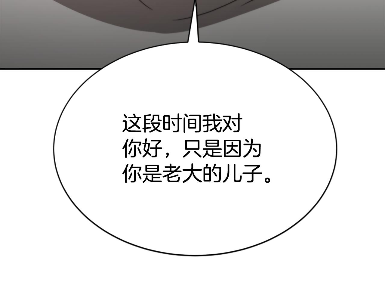 第43话 求你了(1/5)-第45话
