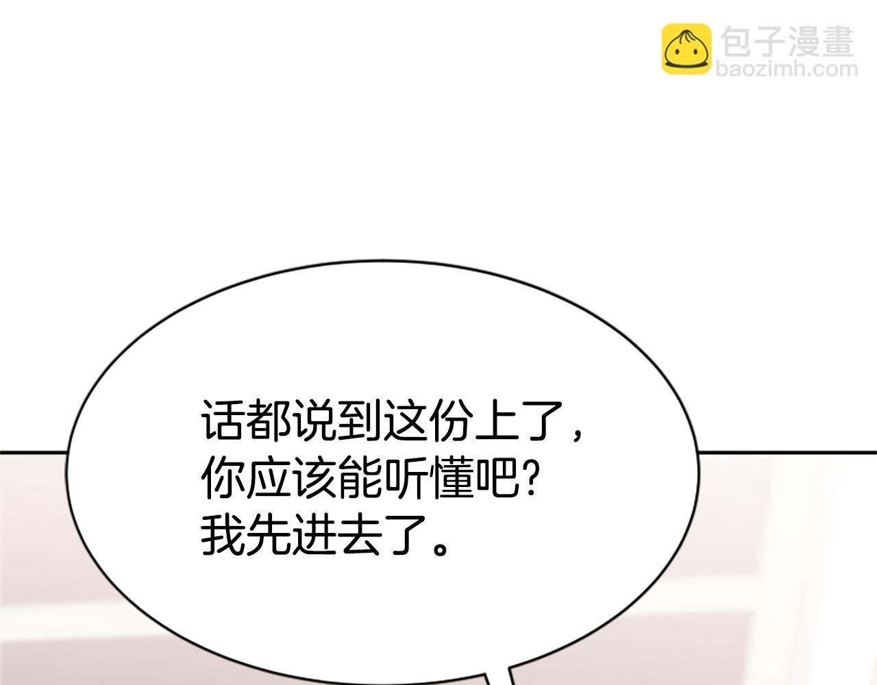 第43话 求你了(1/5)-第45话