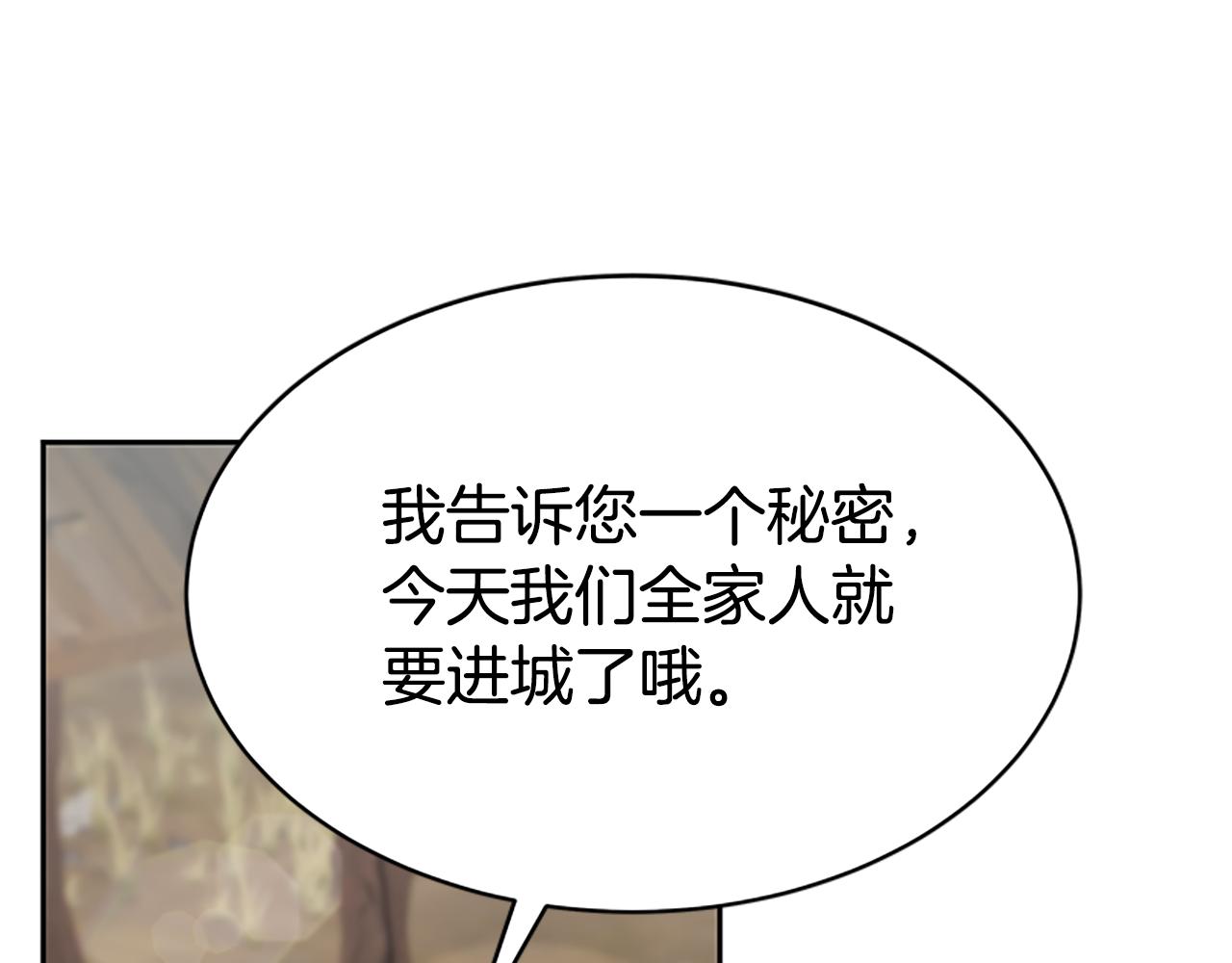 第45话 五年之后(1/5)-第47话