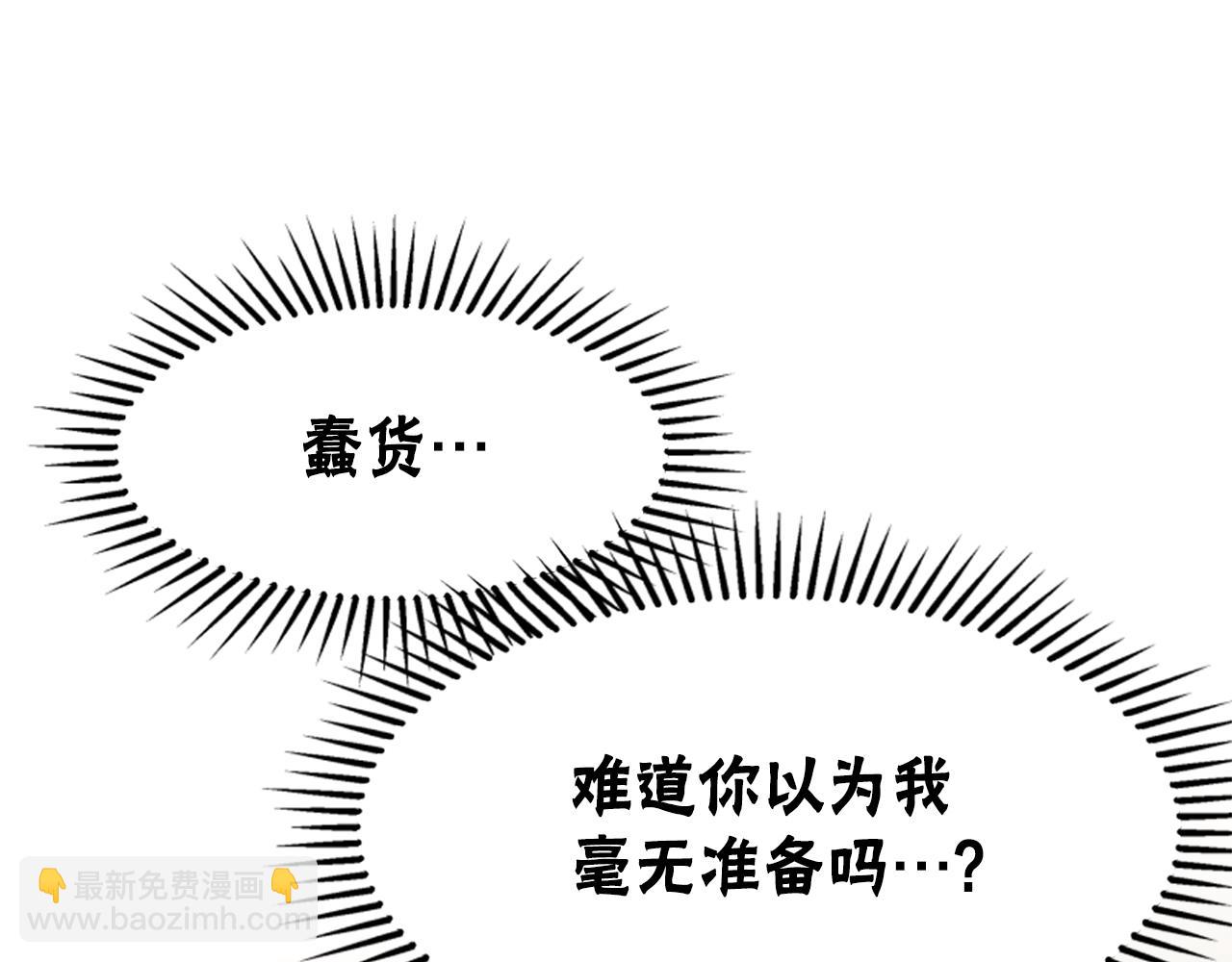 第47话 怎么是你(1/5)-第49话