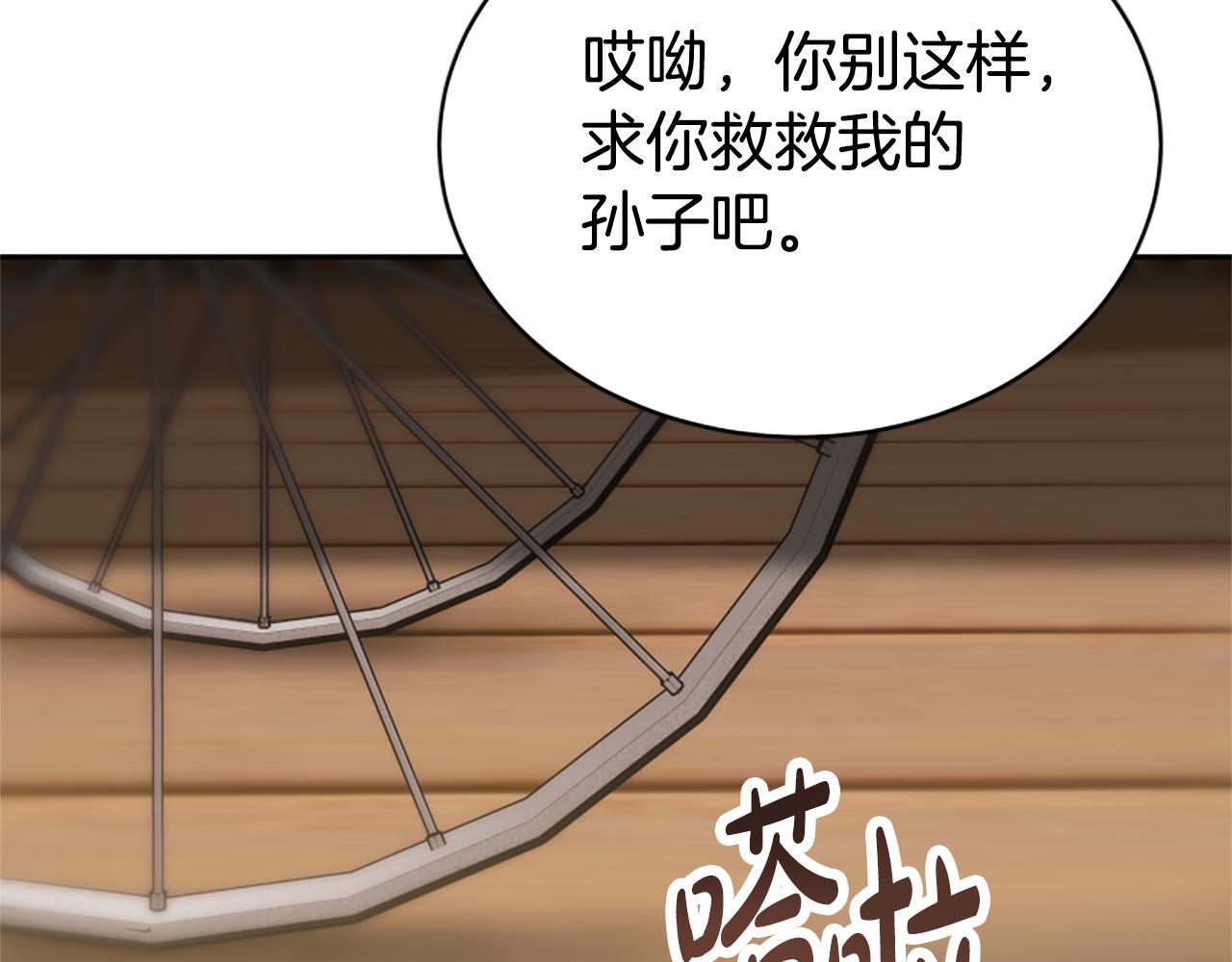 第47话 怎么是你(1/5)-第49话