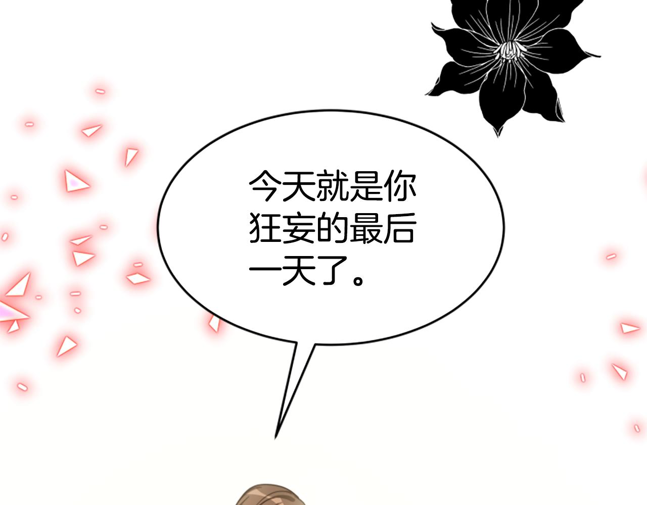 第47话 怎么是你(1/5)-第49话