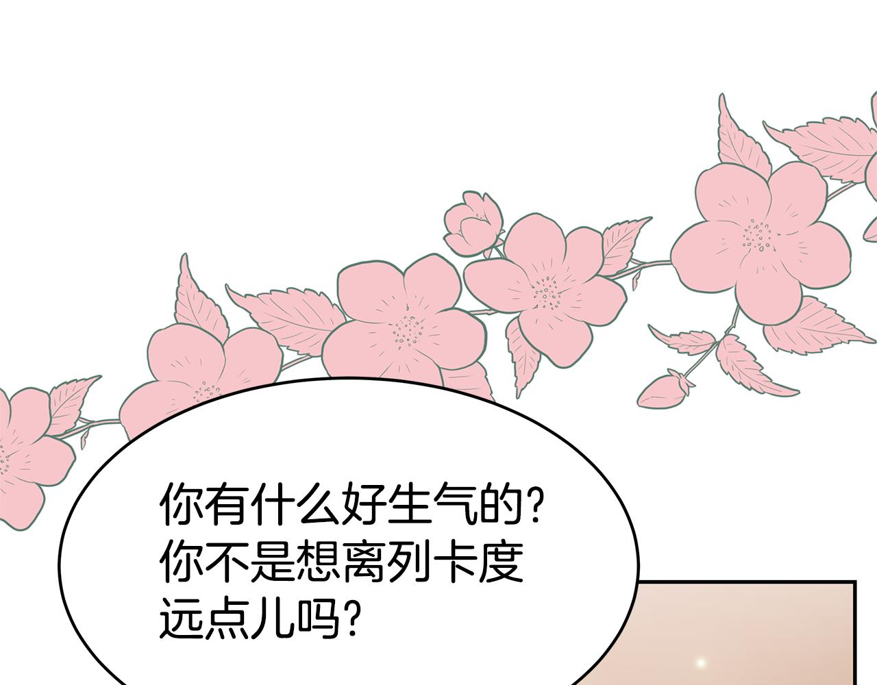 第49话 主动献吻(1/4)-第51话