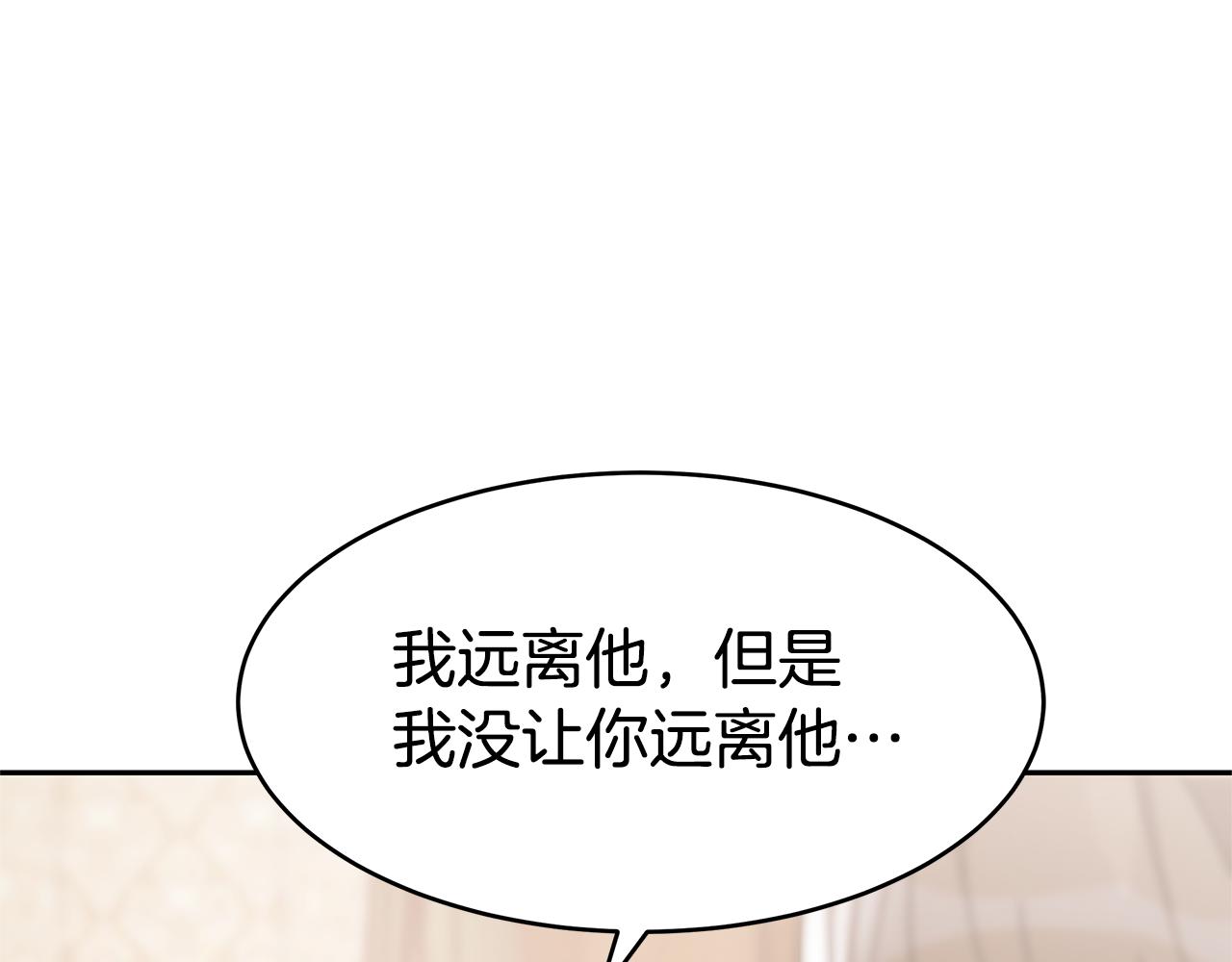 第49话 主动献吻(1/4)-第51话