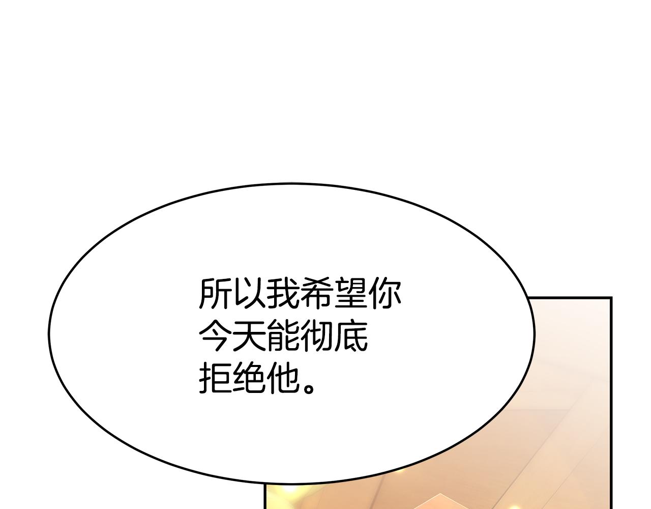 第49话 主动献吻(1/4)-第51话