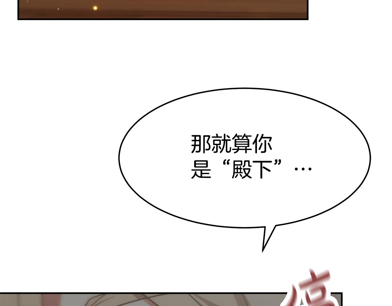 第49话 主动献吻(1/4)-第51话