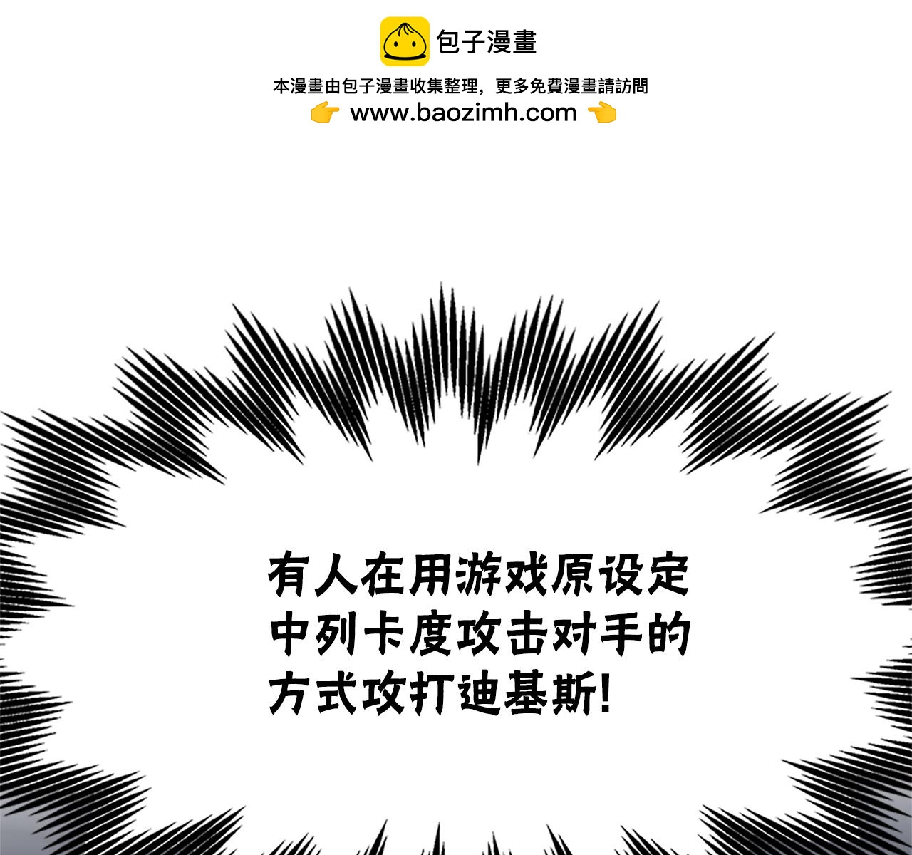 第51话 氪金改命(1/5)-第53话