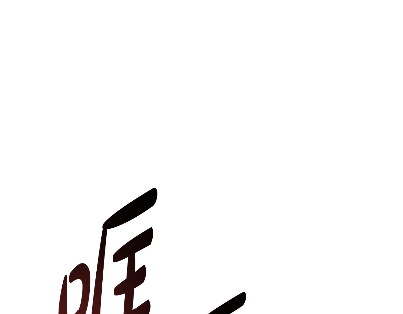 第51话 氪金改命(1/5)-第53话