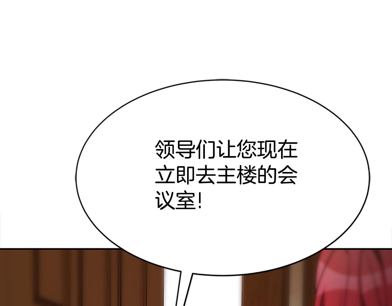 第51话 氪金改命(1/5)-第53话