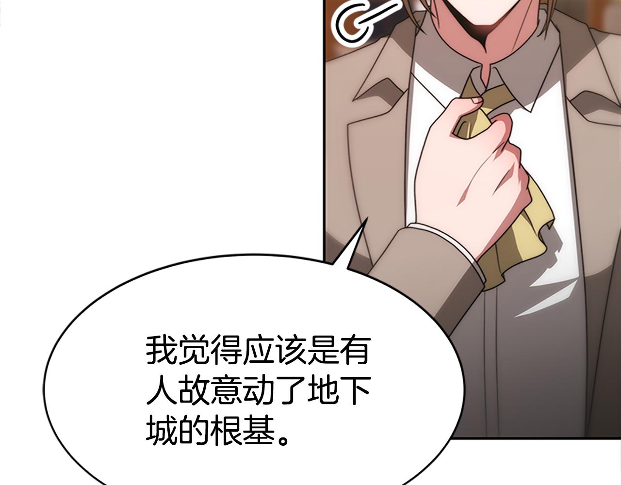 第51话 氪金改命(1/5)-第53话