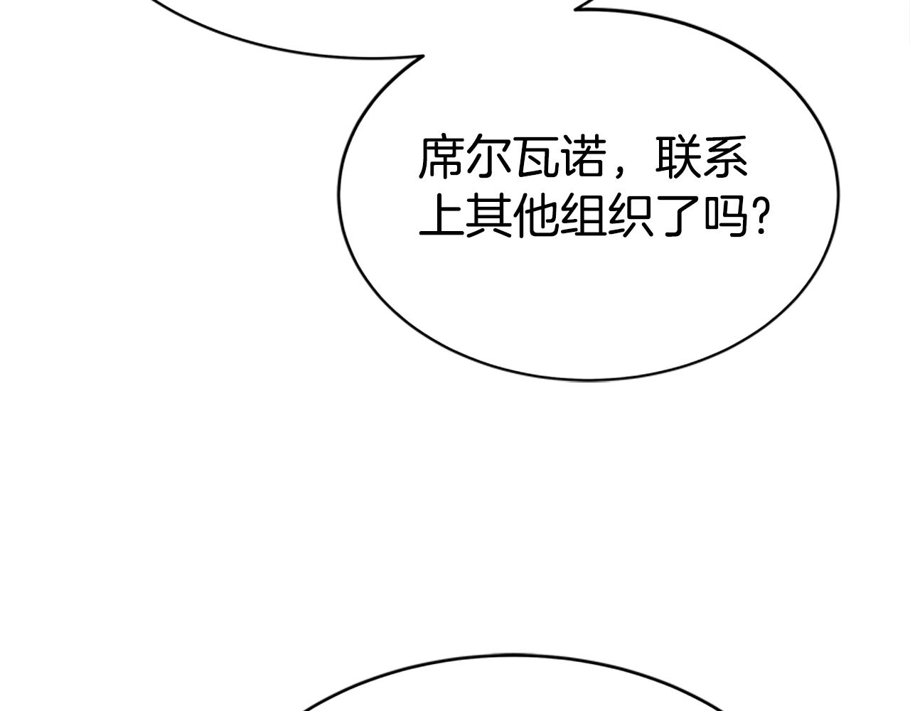 第51话 氪金改命(1/5)-第53话