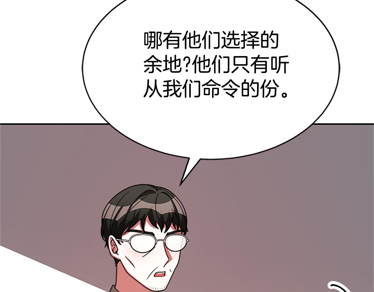 第51话 氪金改命(1/5)-第53话