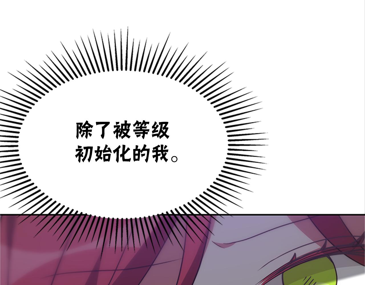 第51话 氪金改命(1/5)-第53话