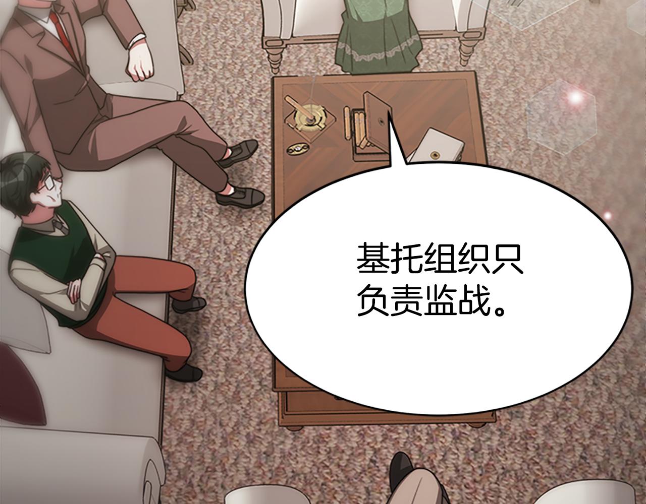 第51话 氪金改命(1/5)-第53话