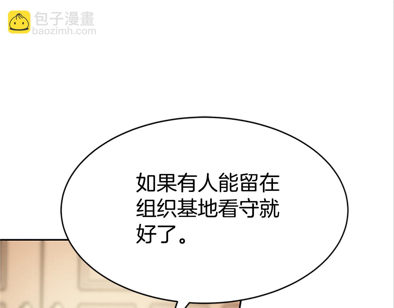 第51话 氪金改命(1/5)-第53话