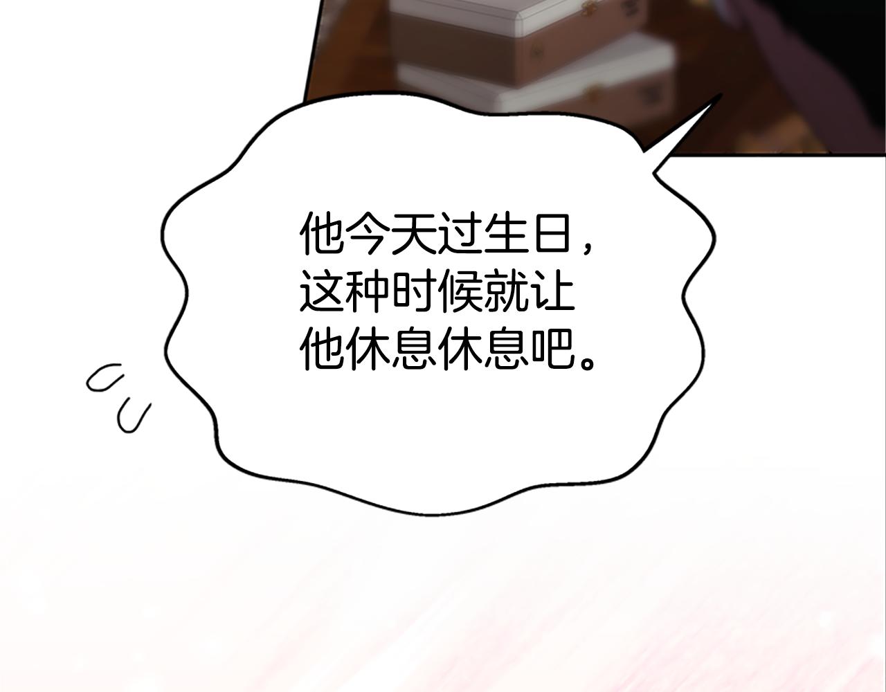 第51话 氪金改命(1/5)-第53话