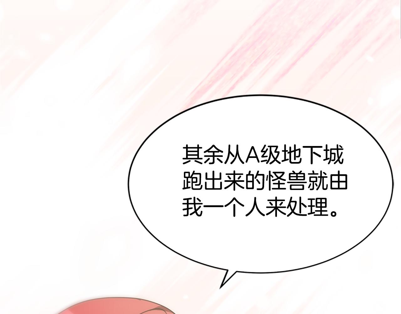 第51话 氪金改命(1/5)-第53话