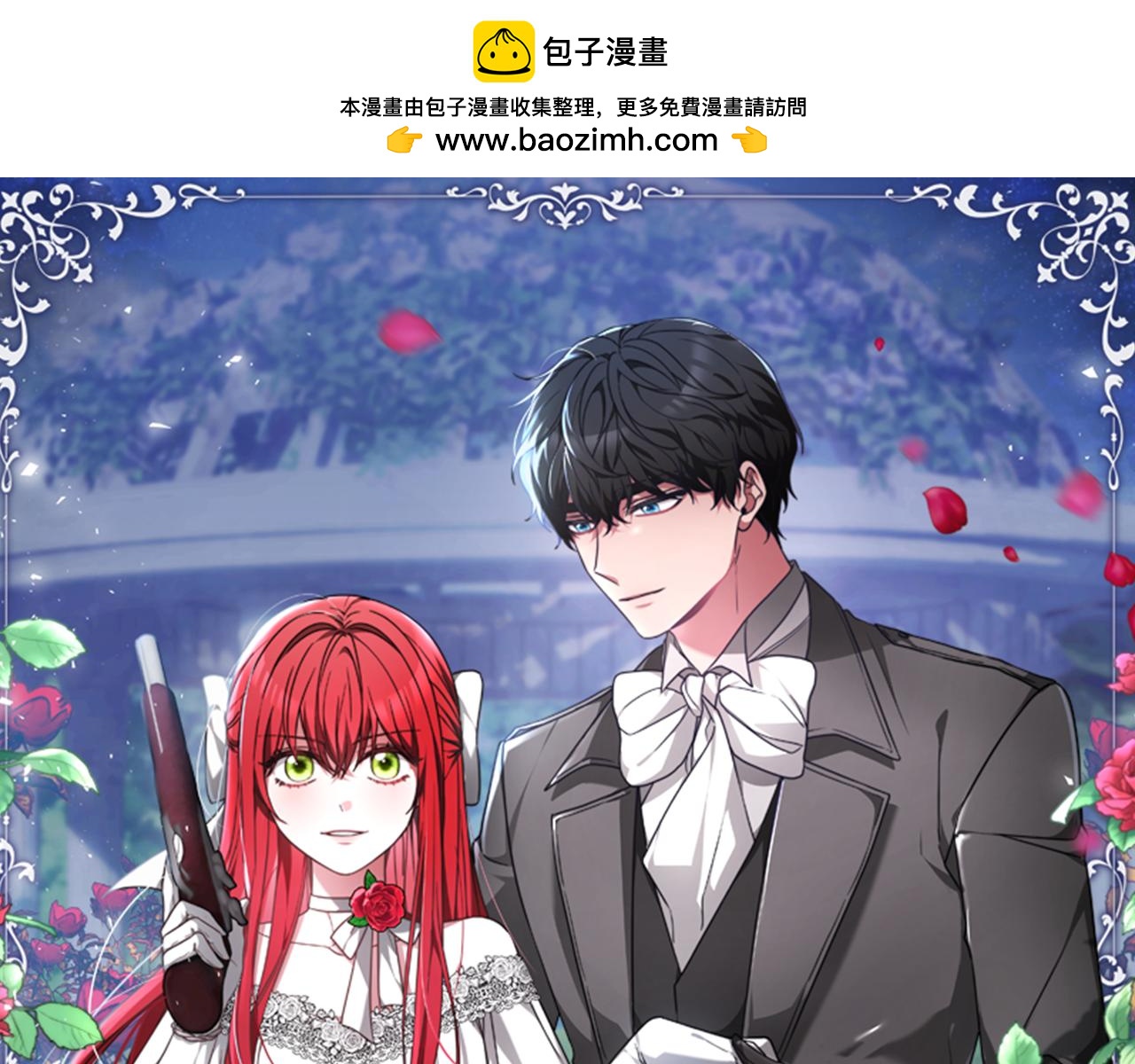 第55话 你们结婚吧(1/5)-第57话
