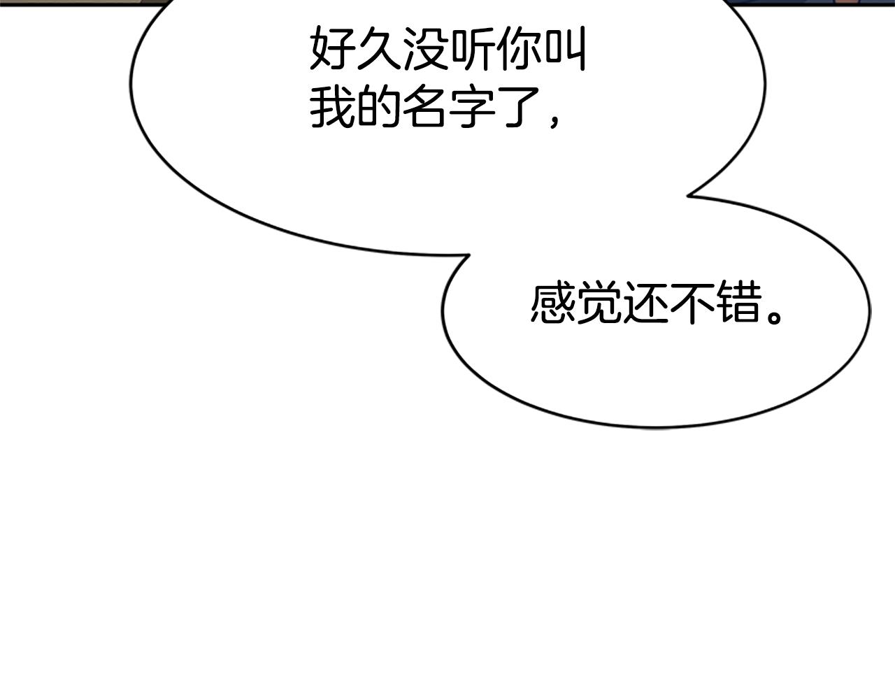 第55话 你们结婚吧(1/5)-第57话
