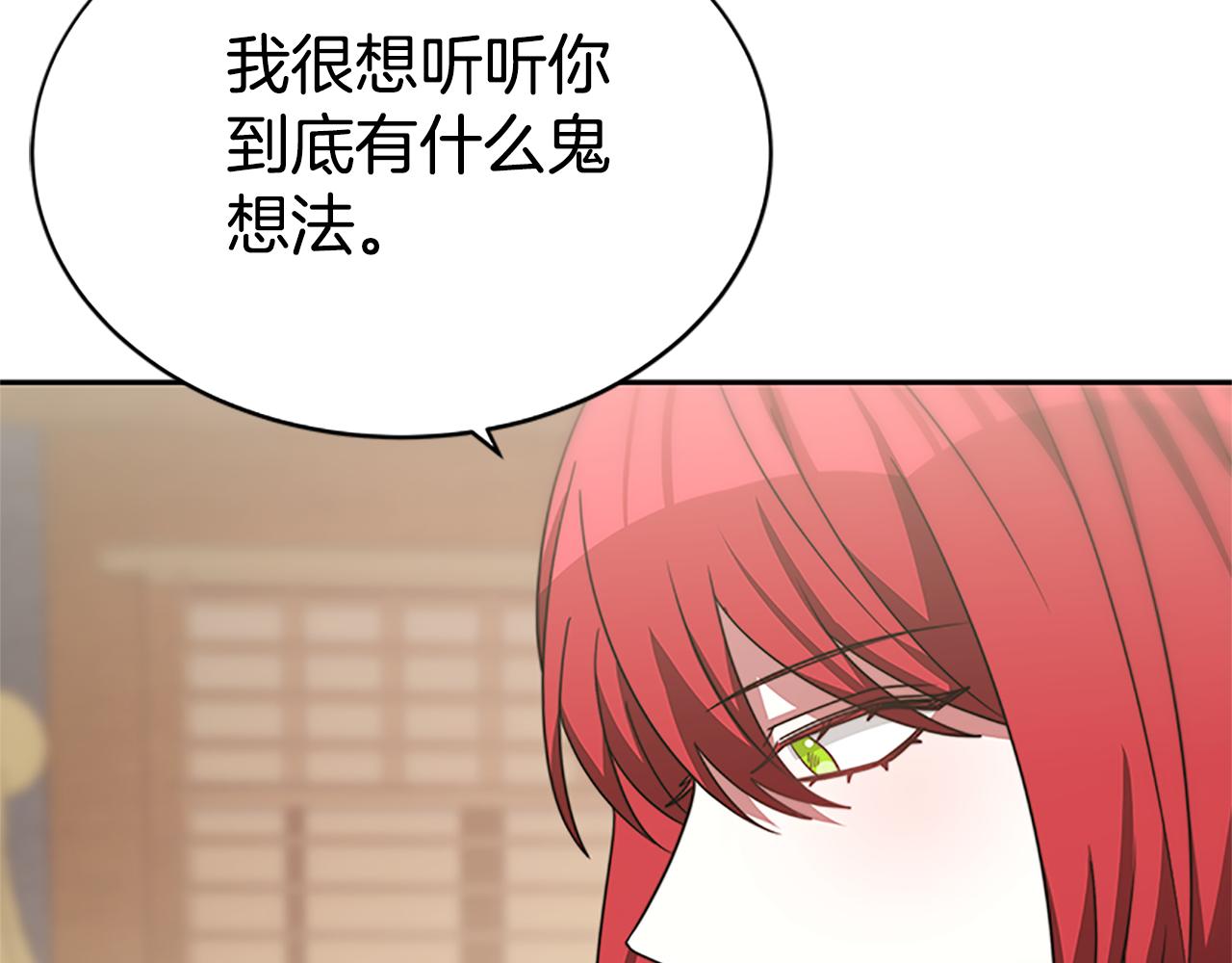 第55话 你们结婚吧(1/5)-第57话