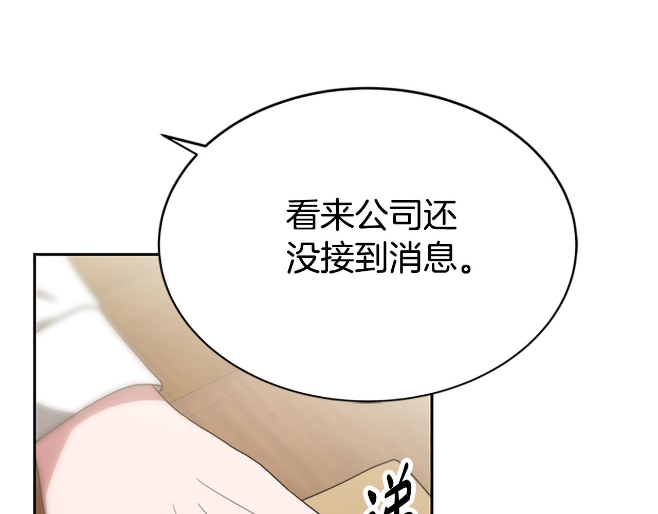 第55话 你们结婚吧(1/5)-第57话