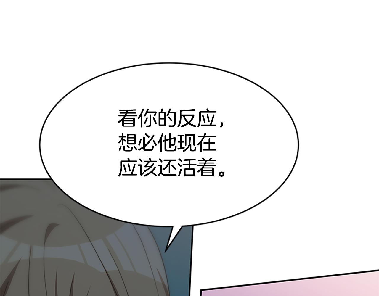 第55话 你们结婚吧(1/5)-第57话