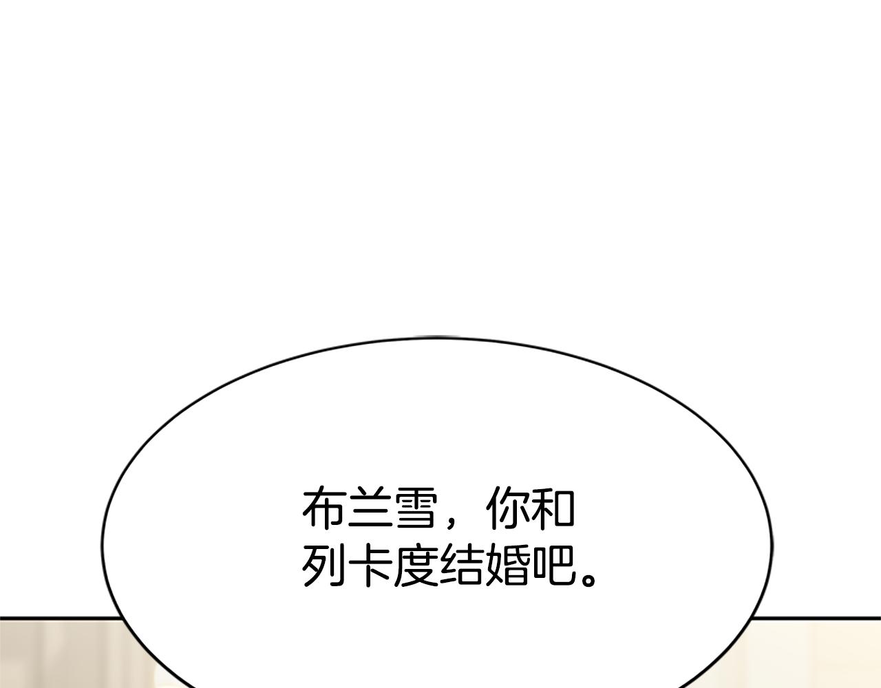 第55话 你们结婚吧(1/5)-第57话