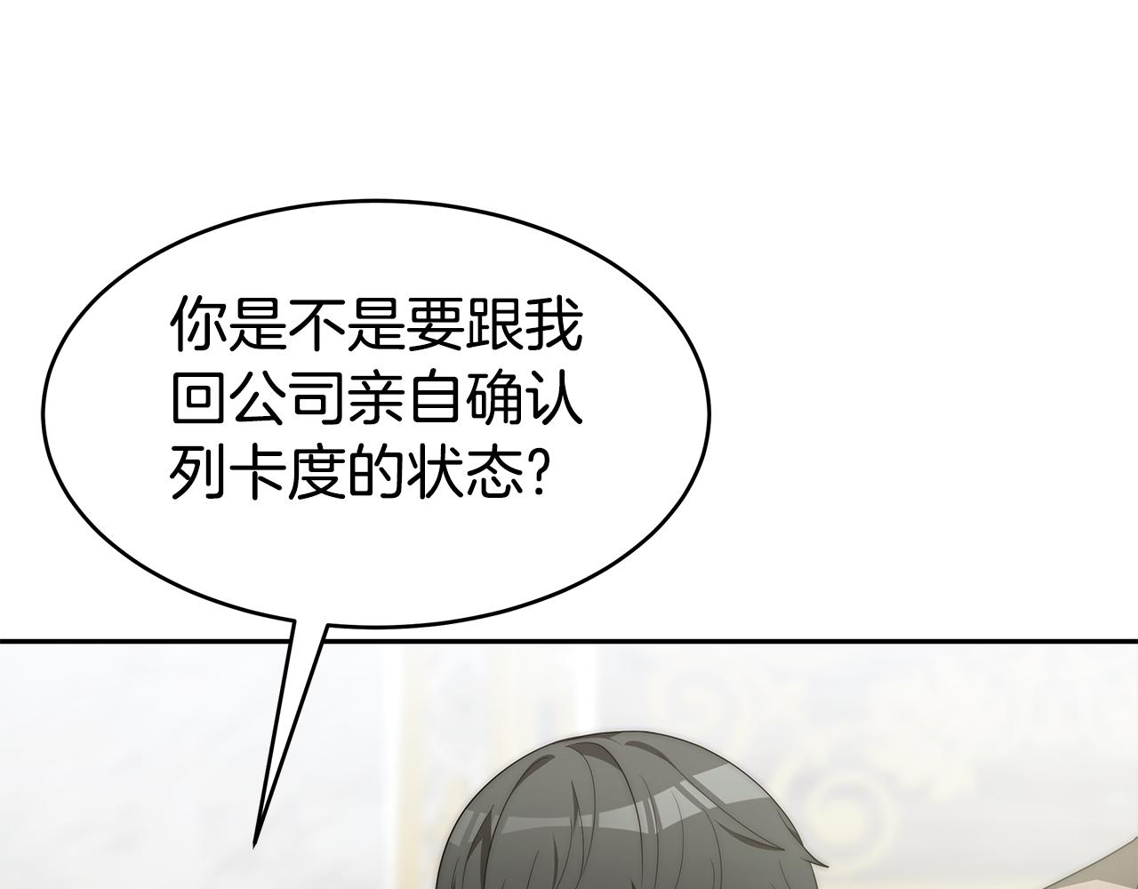 第57话 恶女遭警告(1/6)-第59话