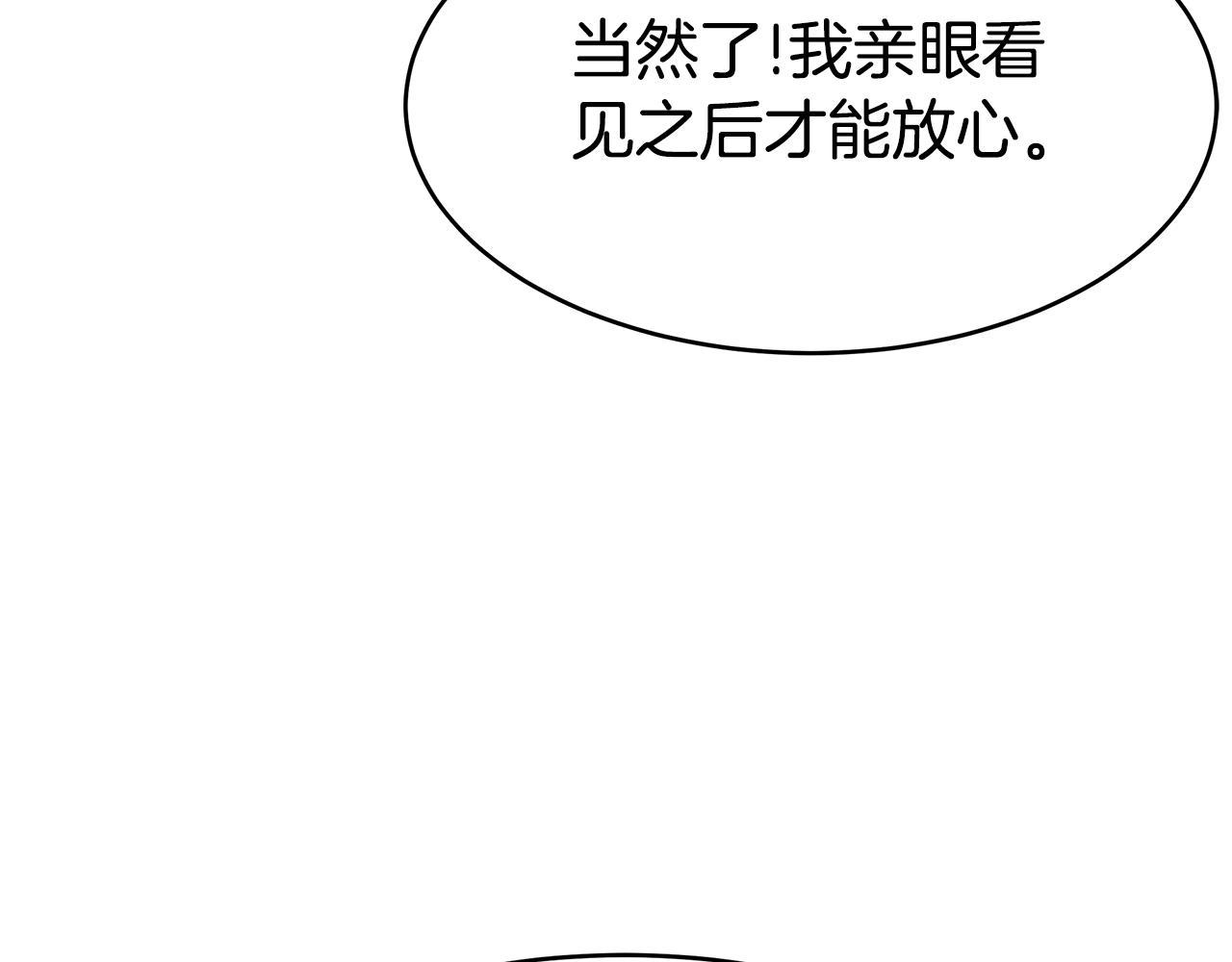 第57话 恶女遭警告(1/6)-第59话