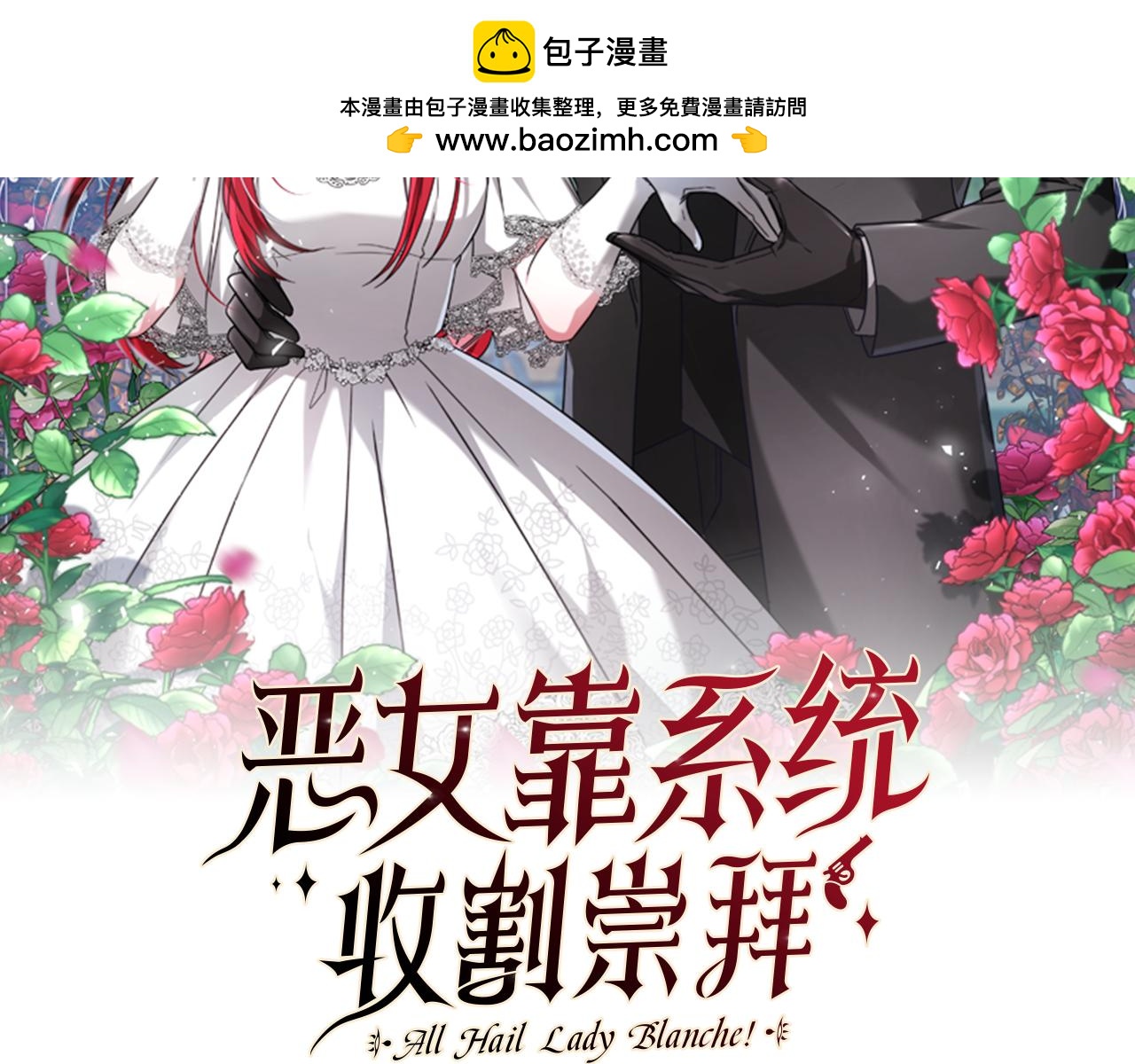 第57话 恶女遭警告(1/6)-第59话
