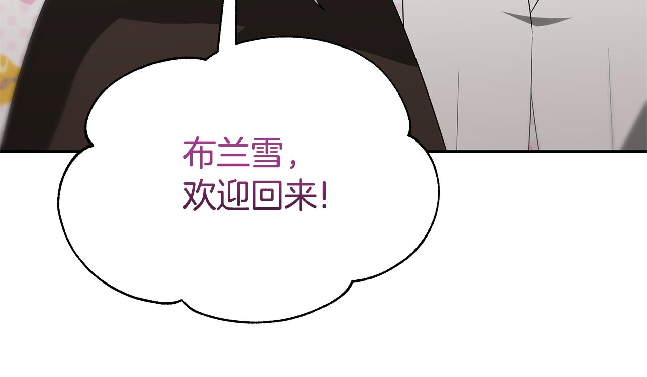 第57话 恶女遭警告(1/6)-第59话