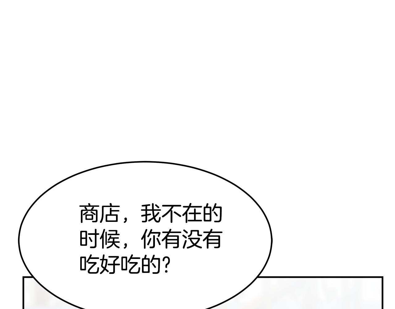 第57话 恶女遭警告(1/6)-第59话