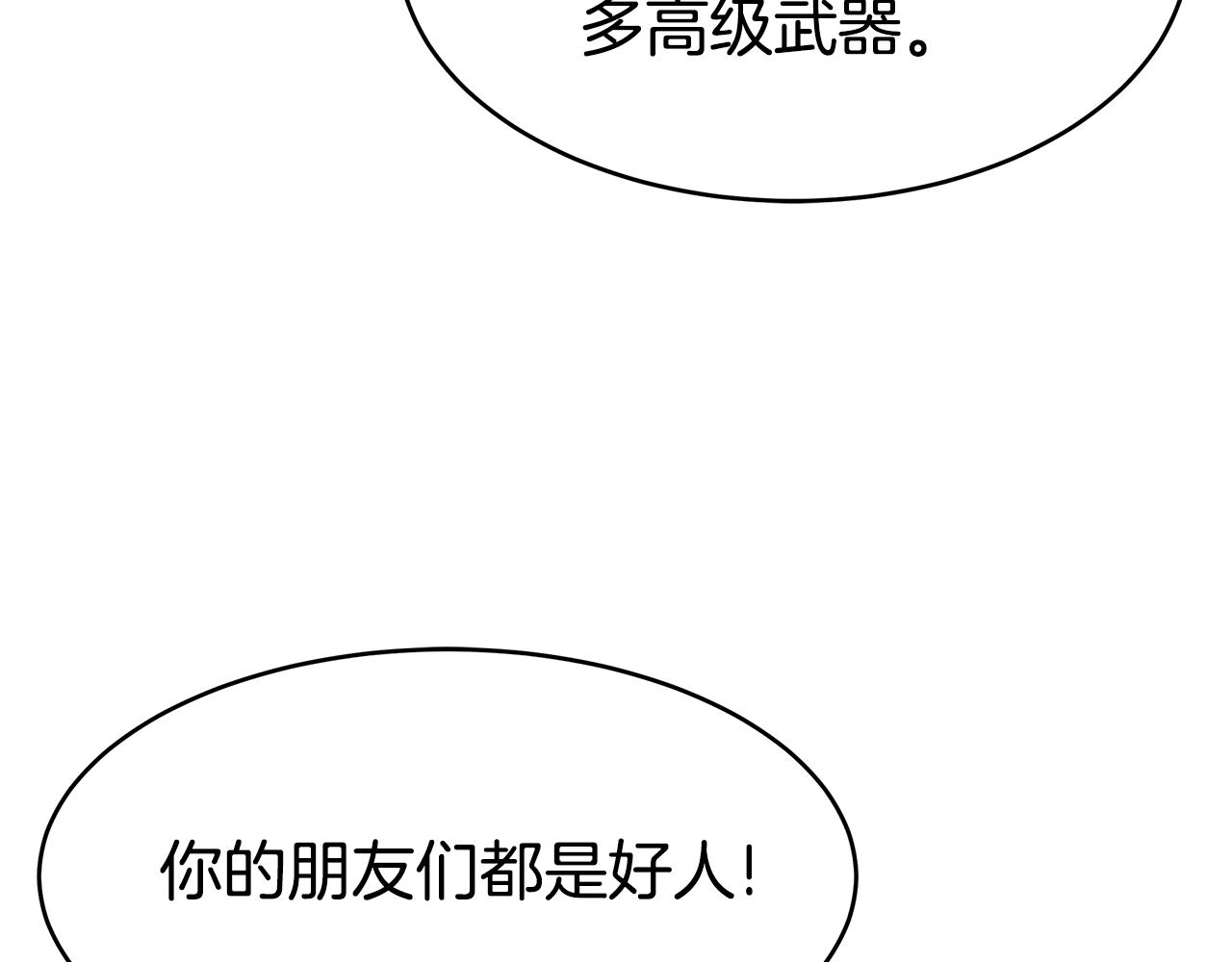 第57话 恶女遭警告(1/6)-第59话