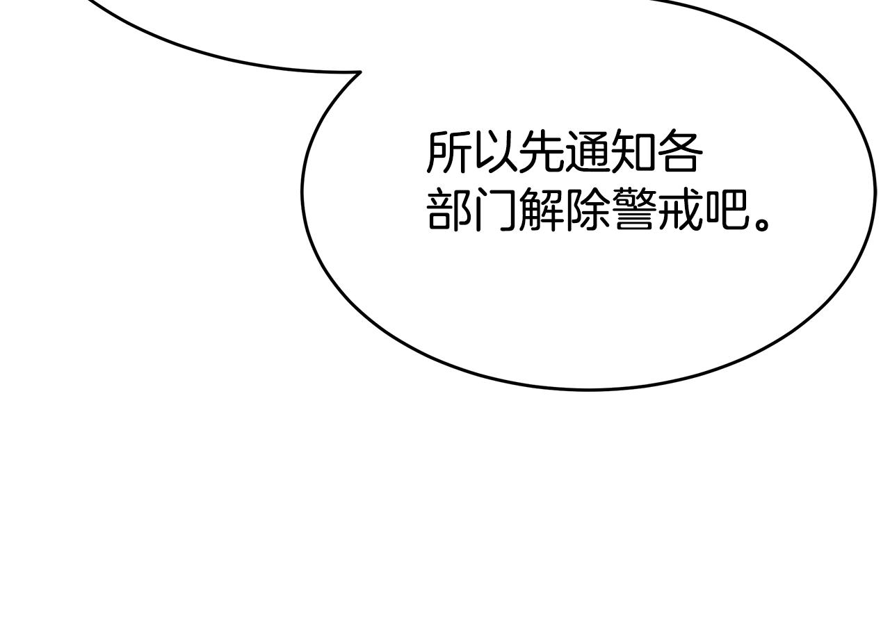 第57话 恶女遭警告(1/6)-第59话