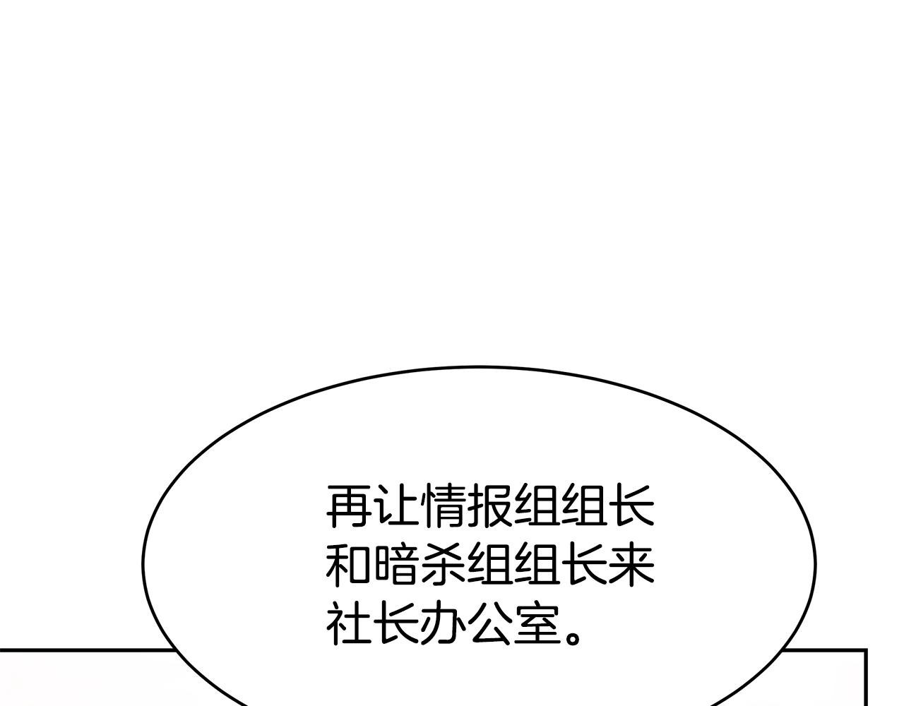 第57话 恶女遭警告(1/6)-第59话