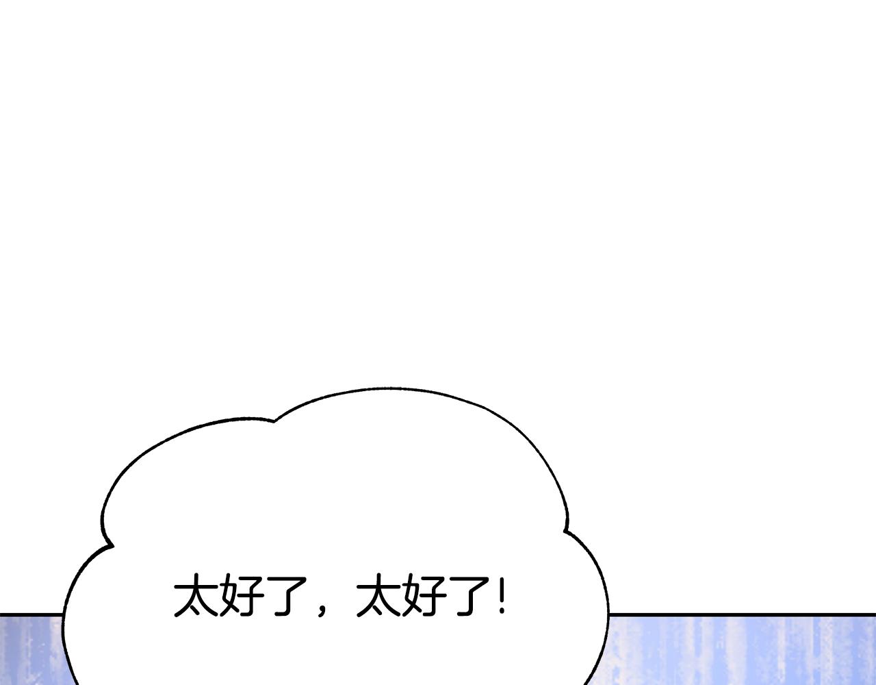 第57话 恶女遭警告(1/6)-第59话