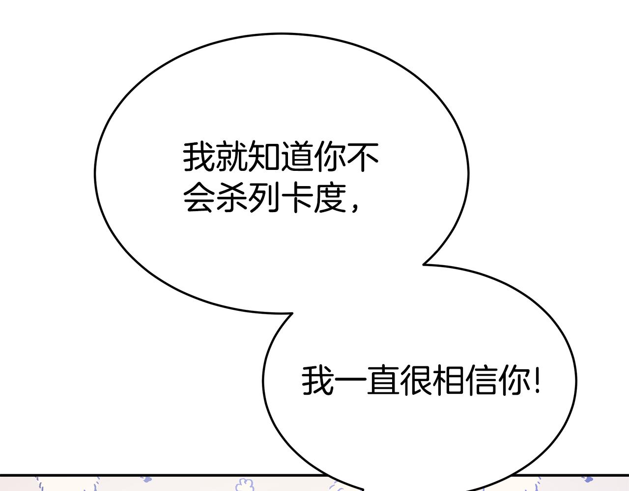 第57话 恶女遭警告(1/6)-第59话