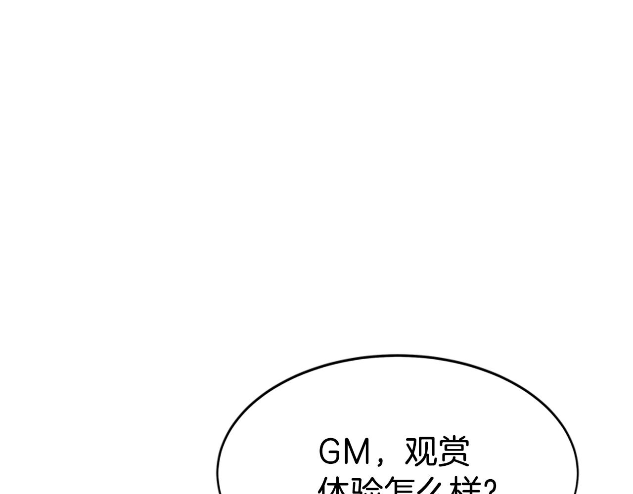 第59话 游戏管理员(1/5)-第61话